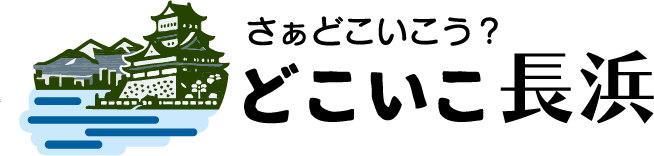 わかやまあそび